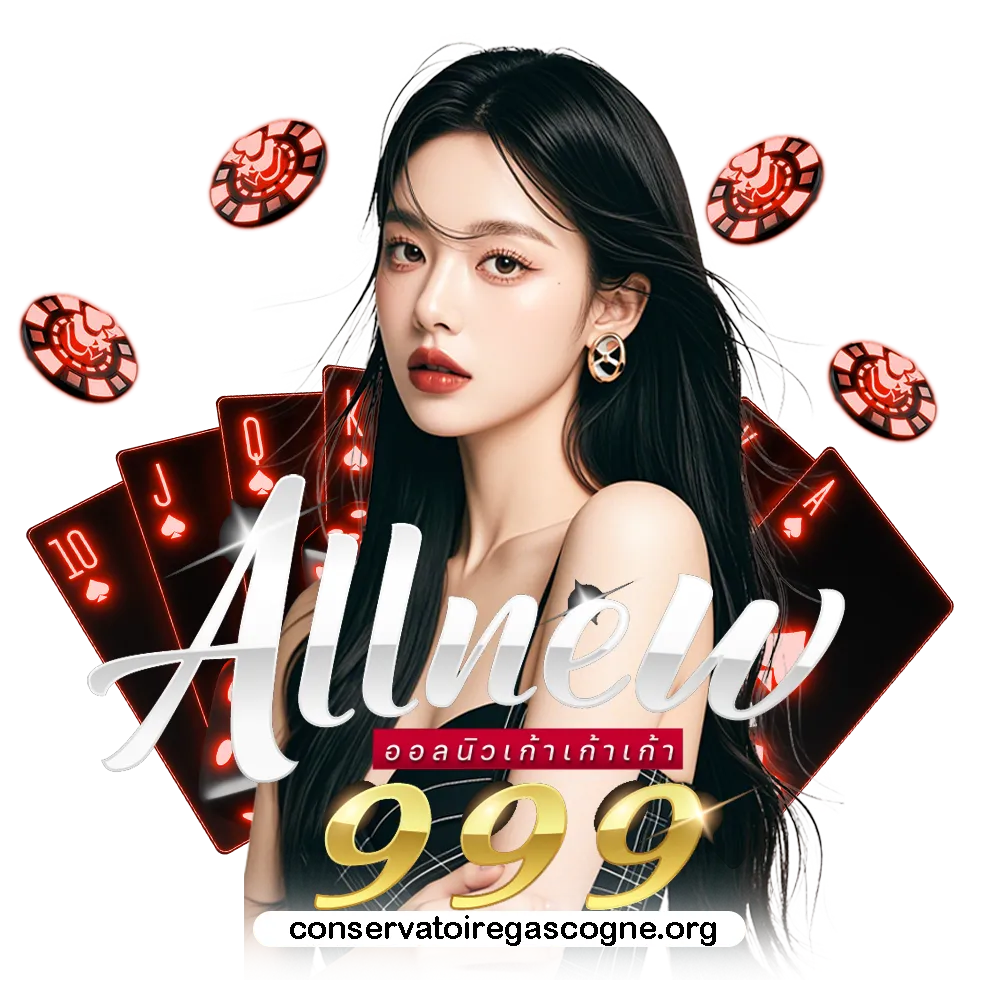 allnew999bet เครดิตฟรี