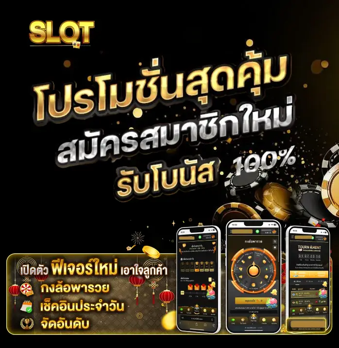 เว็บสล็อต อัตราแตกดี